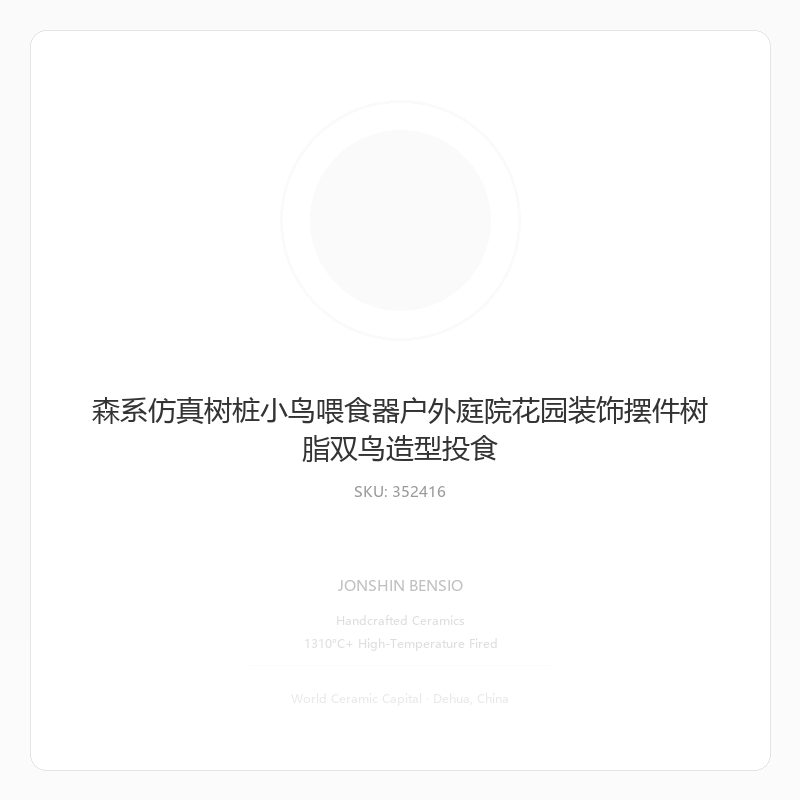 森系仿真树桩小鸟喂食器户外庭院花园装饰摆件树脂双鸟造型投食