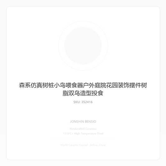 森系仿真树桩小鸟喂食器户外庭院花园装饰摆件树脂双鸟造型投食