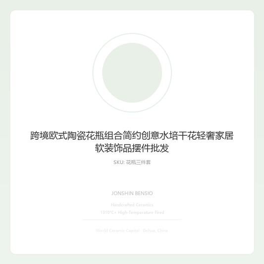跨境欧式陶瓷花瓶组合简约创意水培干花轻奢家居软装饰品摆件批发