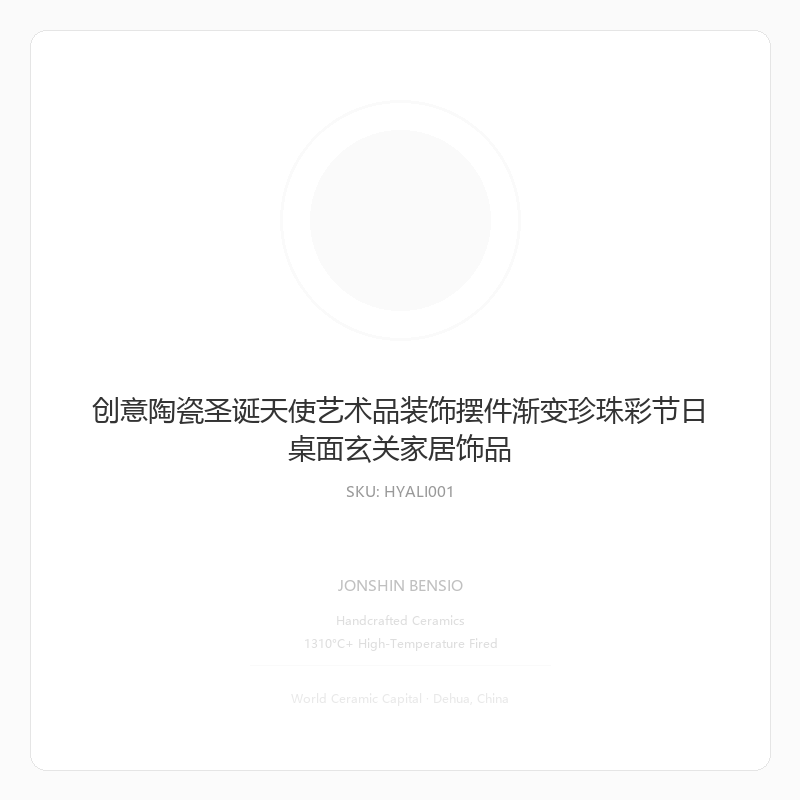 创意陶瓷圣诞天使艺术品装饰摆件渐变珍珠彩节日桌面玄关家居饰品