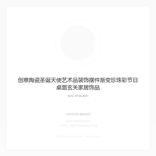 创意陶瓷圣诞天使艺术品装饰摆件渐变珍珠彩节日桌面玄关家居饰品
