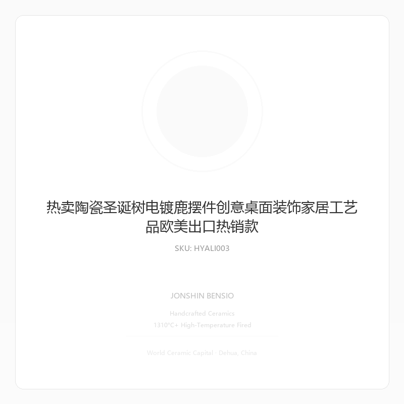 热卖陶瓷圣诞树电镀鹿摆件创意桌面装饰家居工艺品欧美出口热销款
