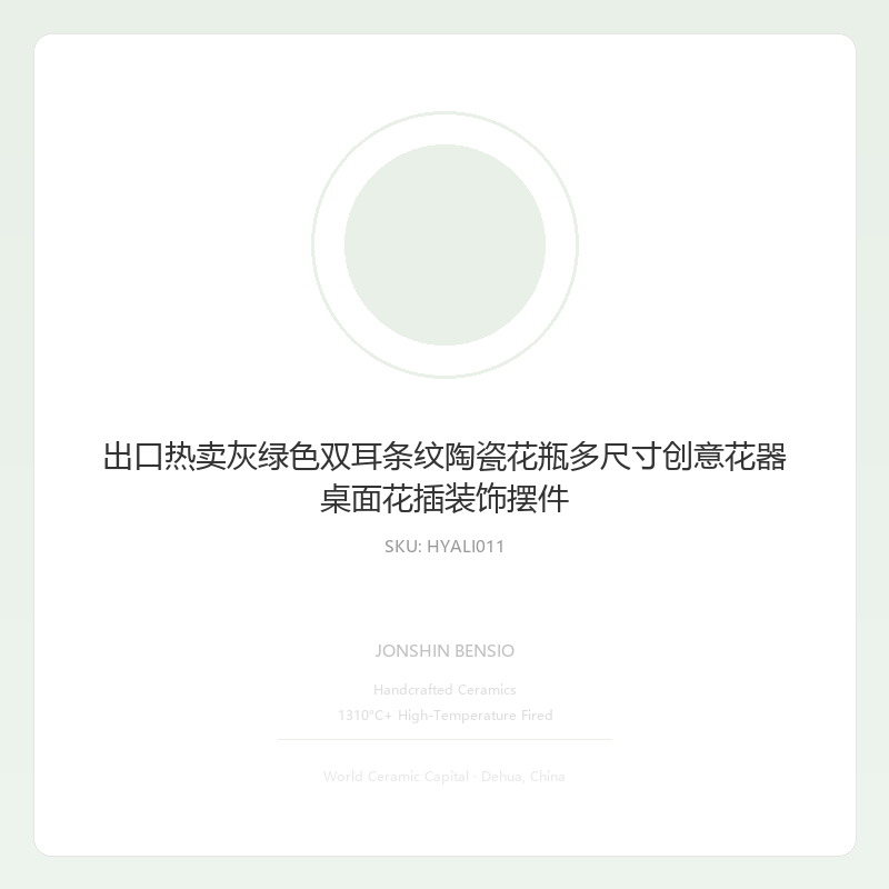 出口热卖灰绿色双耳条纹陶瓷花瓶多尺寸创意花器桌面花插装饰摆件