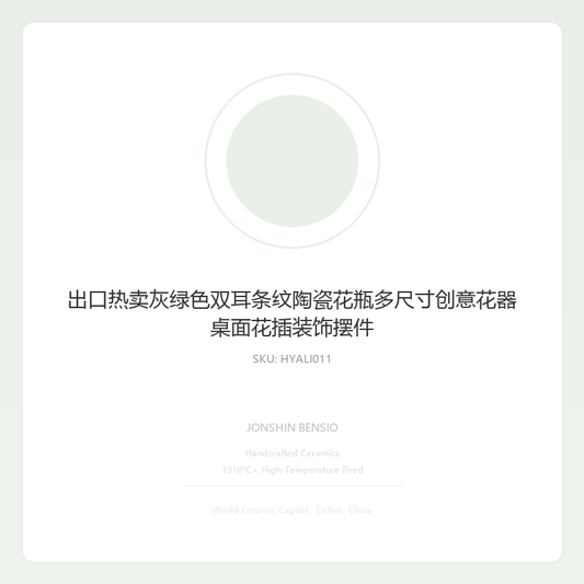 出口热卖灰绿色双耳条纹陶瓷花瓶多尺寸创意花器桌面花插装饰摆件