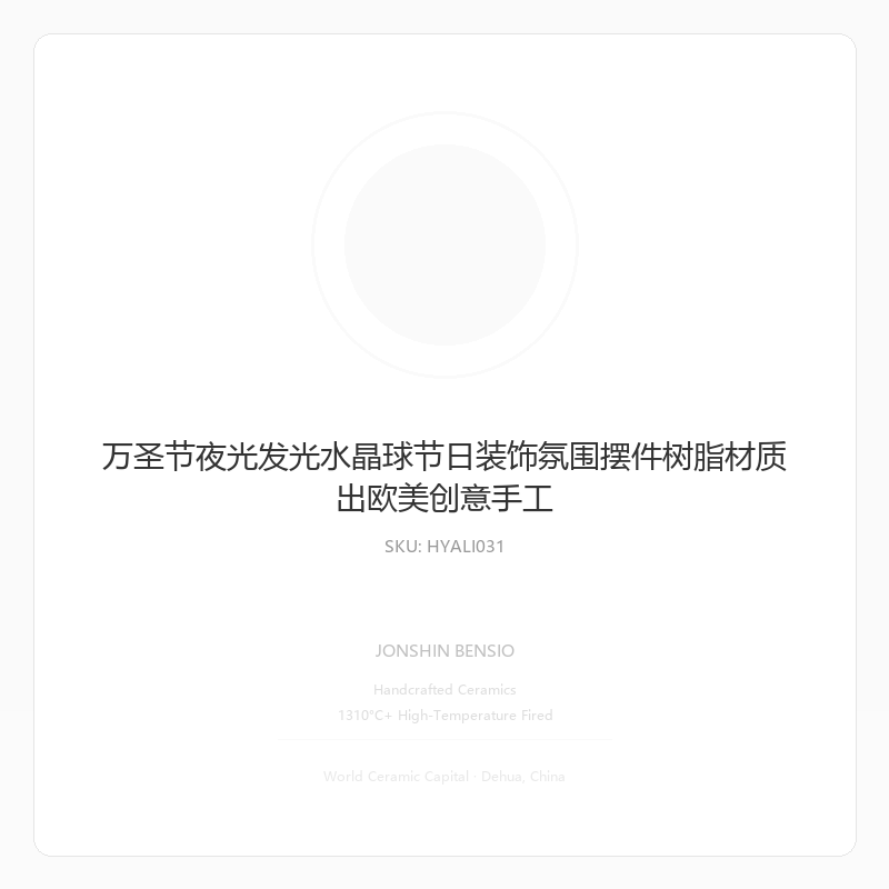 万圣节夜光发光水晶球节日装饰氛围摆件树脂材质出欧美创意手工