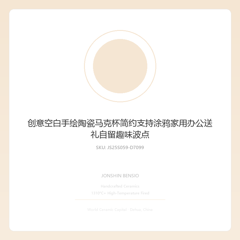 创意空白手绘陶瓷马克杯简约支持涂鸦家用办公送礼自留趣味波点