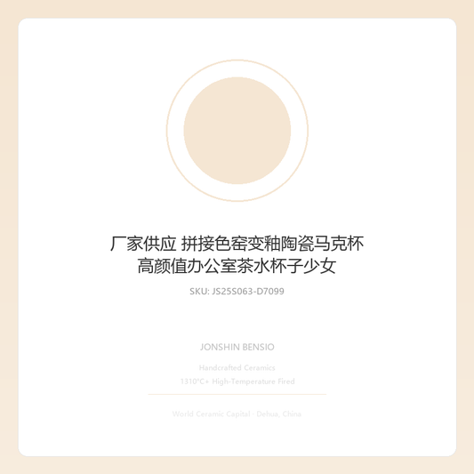 厂家供应 拼接色窑变釉陶瓷马克杯 高颜值办公室茶水杯子少女
