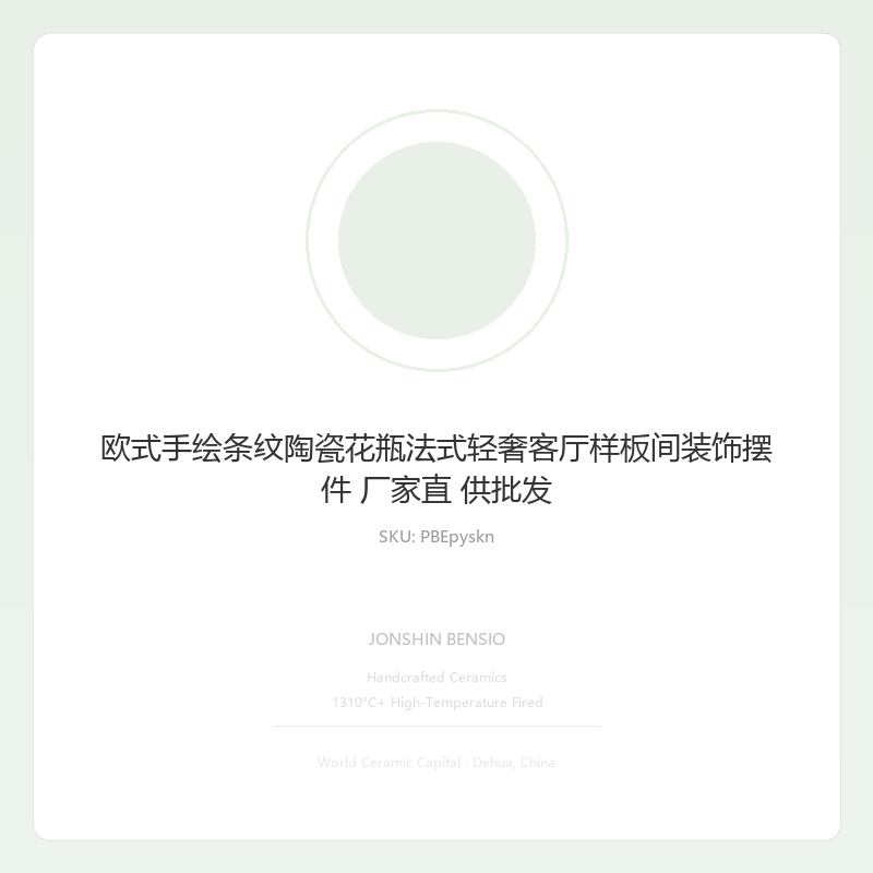 欧式手绘条纹陶瓷花瓶法式轻奢客厅样板间装饰摆件 厂家直 供批发
