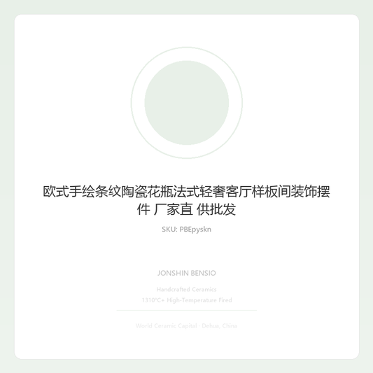 欧式手绘条纹陶瓷花瓶法式轻奢客厅样板间装饰摆件 厂家直 供批发
