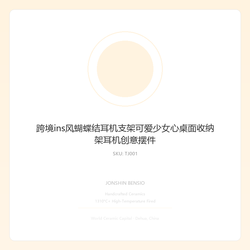 跨境ins风蝴蝶结耳机支架可爱少女心桌面收纳架耳机创意摆件