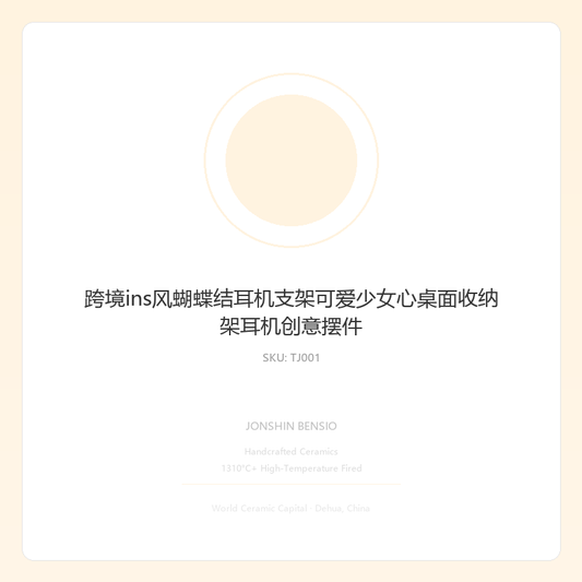 跨境ins风蝴蝶结耳机支架可爱少女心桌面收纳架耳机创意摆件