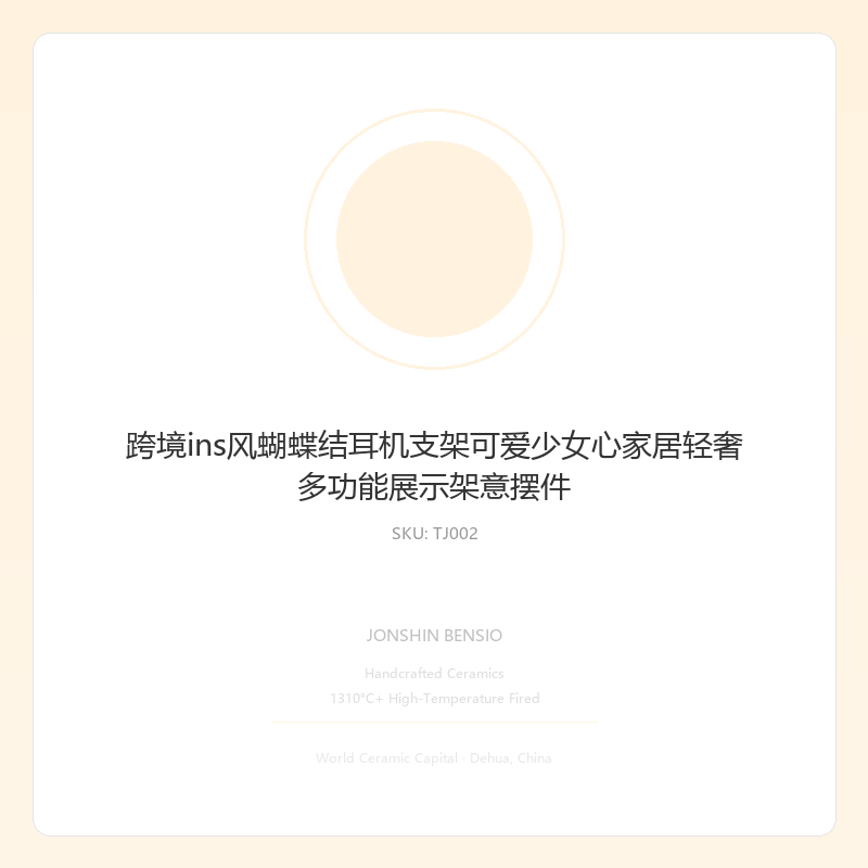 跨境ins风蝴蝶结耳机支架可爱少女心家居轻奢多功能展示架意摆件